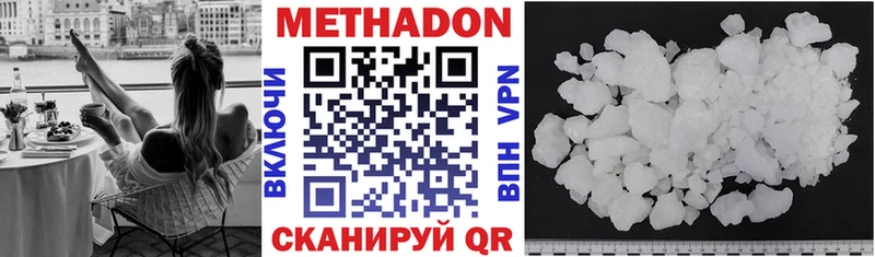 Метадон белоснежный где купить наркоту Ноябрьск